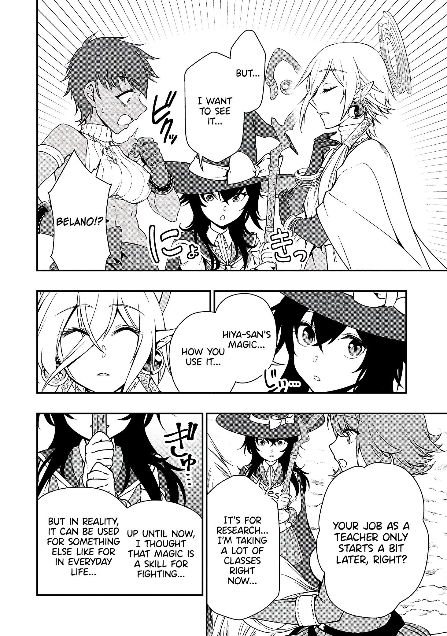 Chillin in Another World with Level 2 Super Cheat Powers, Chapter 15 image 24